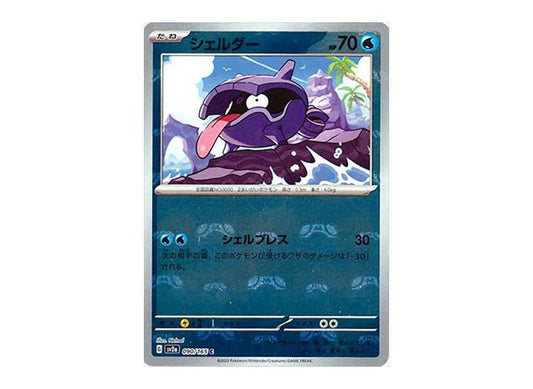 Shellder Master Ball Reverse Holo (090/165) [Japanese Pokemon 151]