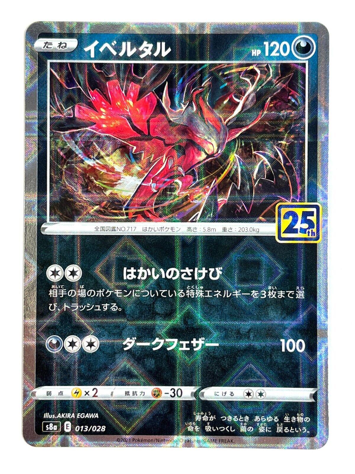 Yveltal (013/028) [25th Anniversary Collection]