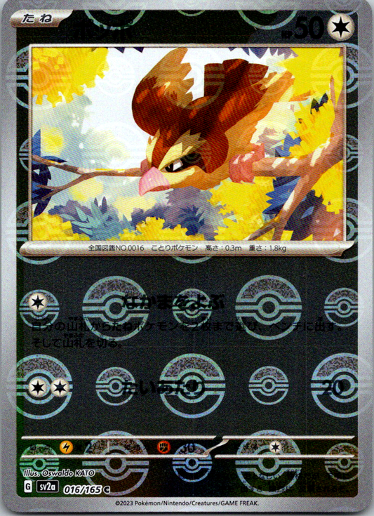 Pidgey Reverse Holo (016/165) [Japanese Pokemon 151]