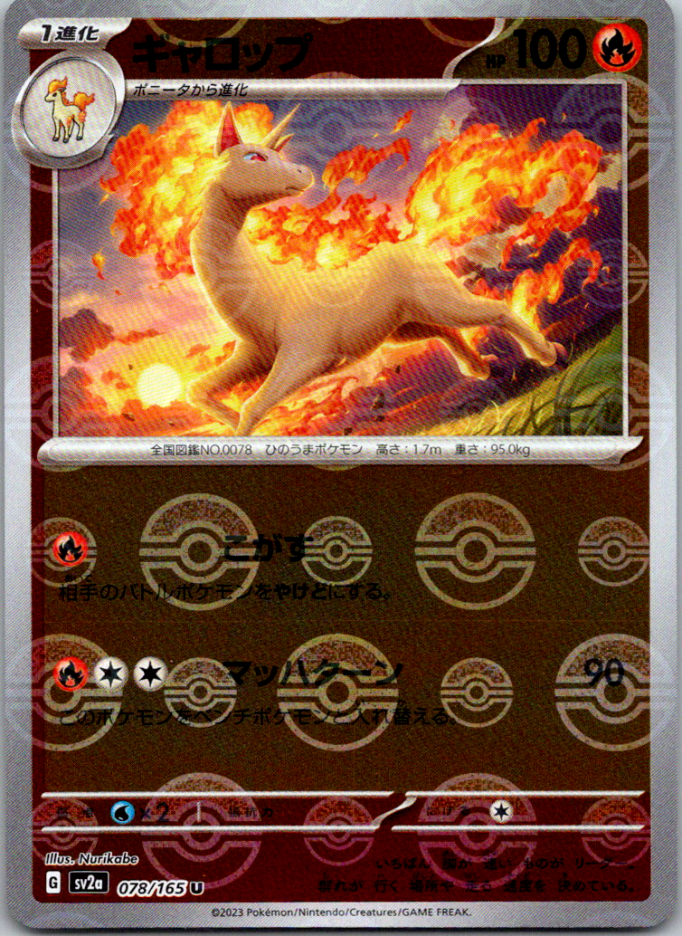 Rapidash Reverse Holo (078/165) [Japanese Pokemon 151]