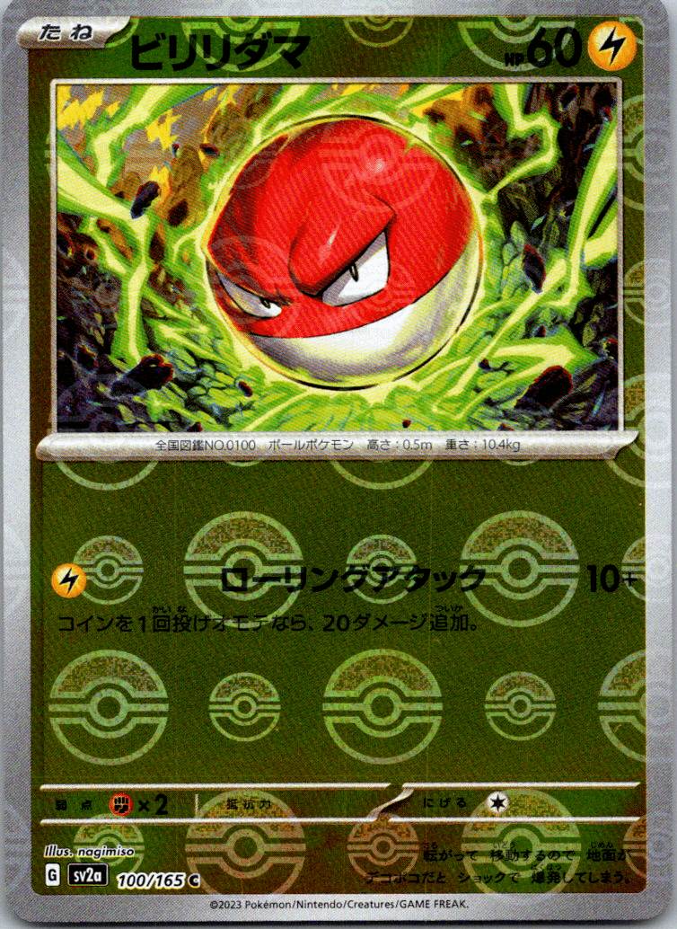 Voltorb Reverse Holo (100/165) [Japanese Pokemon 151]