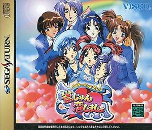 Lovely Pop 2 in 1 Jan Jan Koi Shimasho [Japan Import] (Sega Saturn)