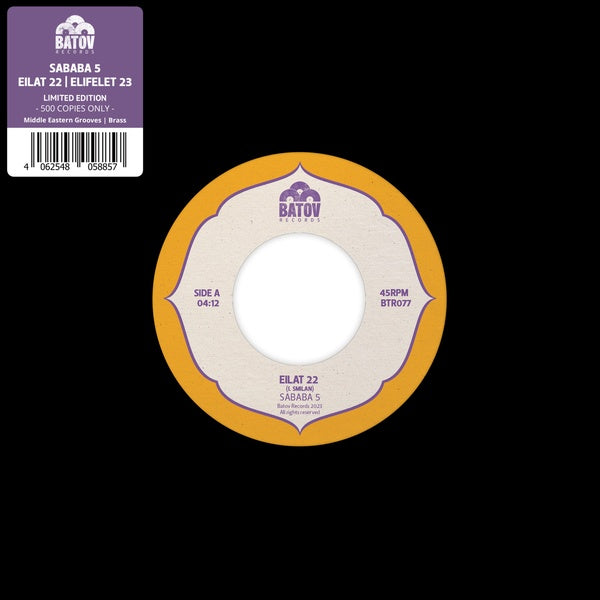 Eilat 22/Elifelet 23 (Vinyl)
