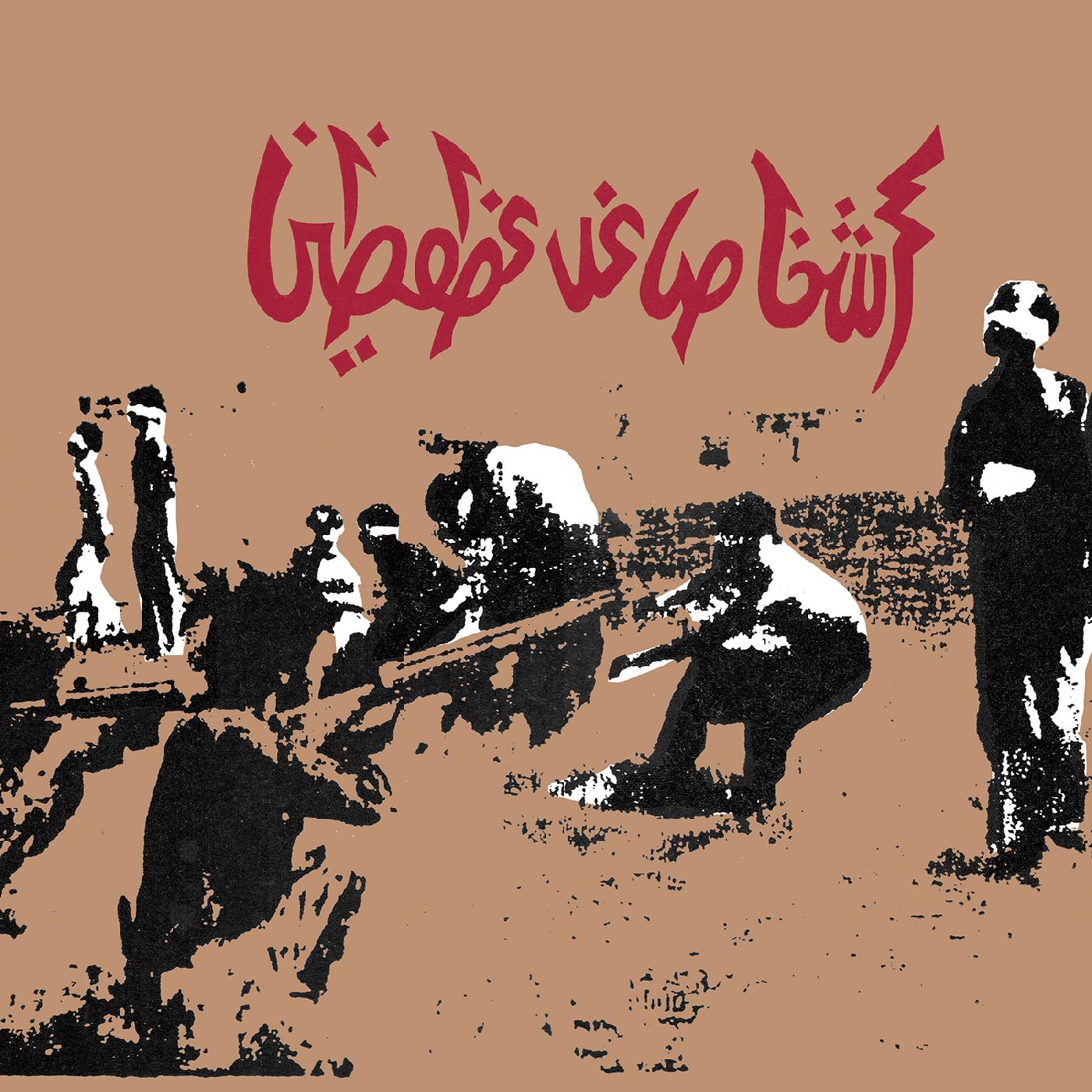 Tragic Figures (Expanded 40th Anniversary Edition) (RED VINYL) (Vinyl)