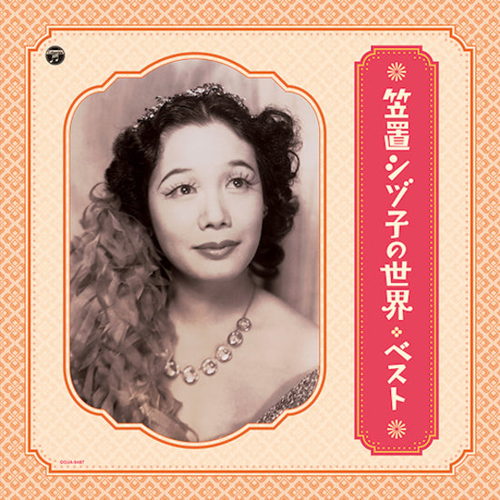 World Of Shizuko Kasagi - Best (Vinyl)