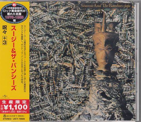 Ju Ju (Reissue, Japan) [Import] (CD)