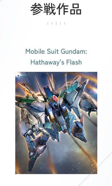 Gundam Card Game: Starter Deck 08 - Flash of Radiance [ST08] - Golden Apple Comics