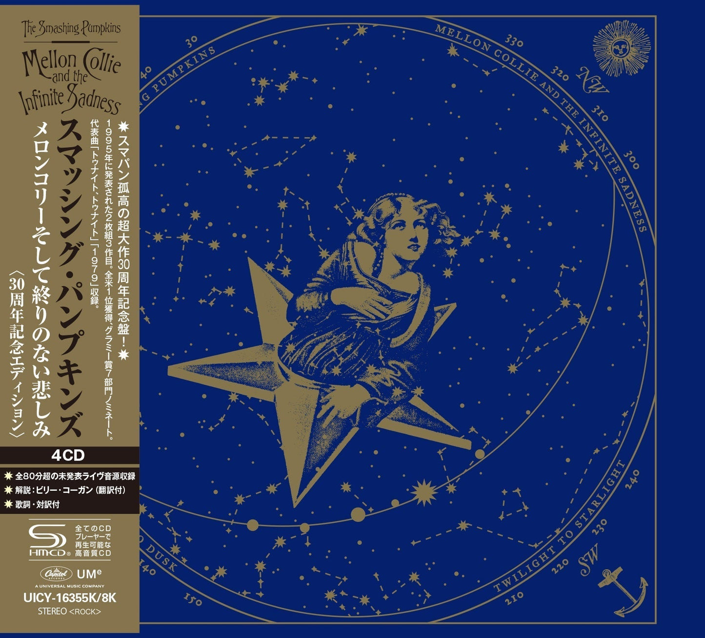 Mellon Collie And The Infinite Sadness (30Th Anniversary) [Deluxe Limited Edition] [4 Shm-Cd] (CD)