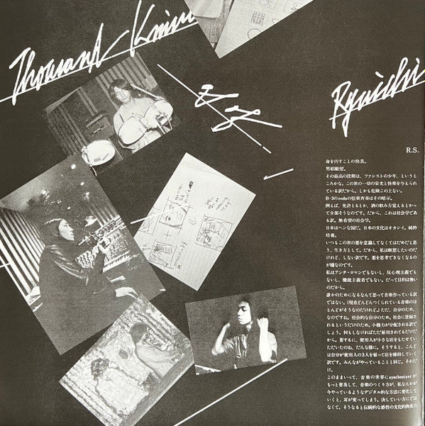 Ryuichi Sakamoto Thousand Knives Of [Vinyl]