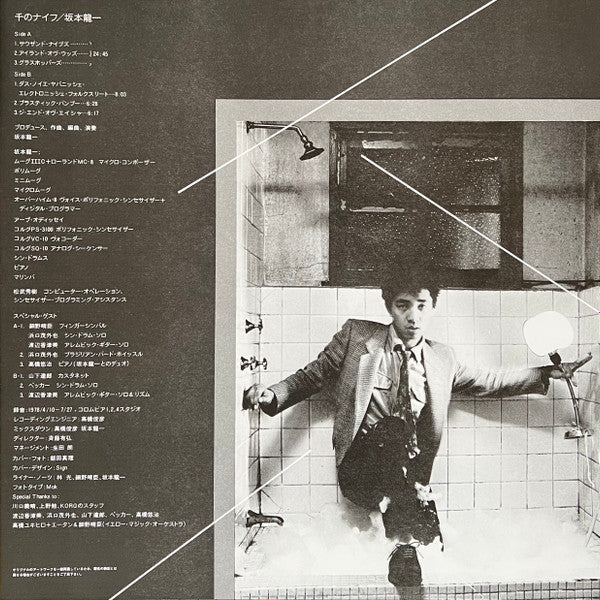 Ryuichi Sakamoto Thousand Knives Of [Vinyl]