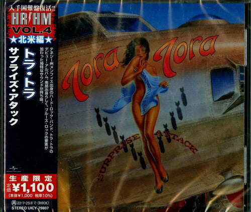Surprise Attack (Reissue, Japan) [Import] (CD)
