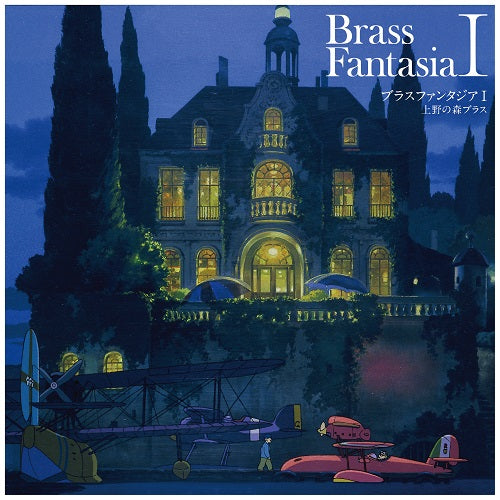 Brass Fantasia I / Ueno No Mori Brass (Vinyl) - Golden Apple Comics