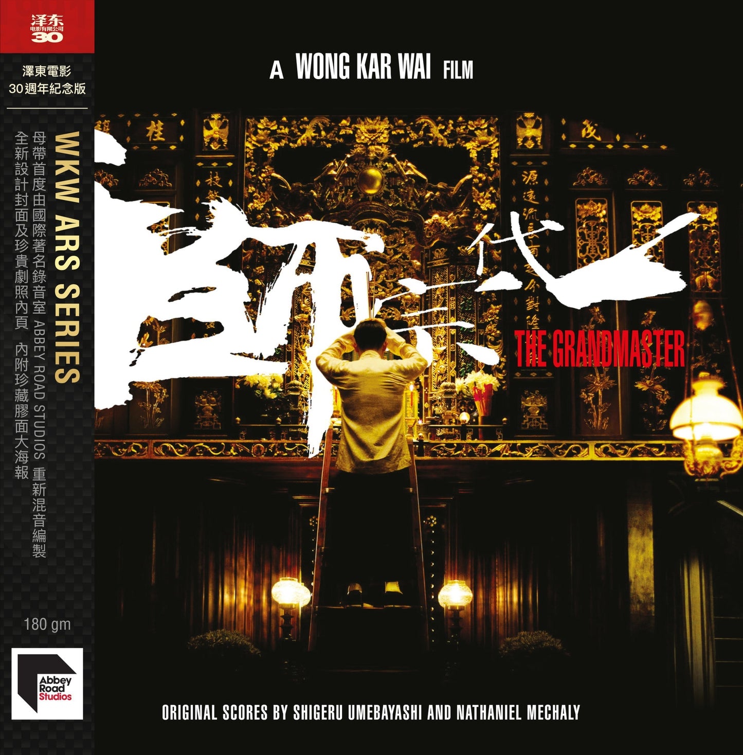 The Grandmaster (Jetone Anniversary Edition) (Vinyl)