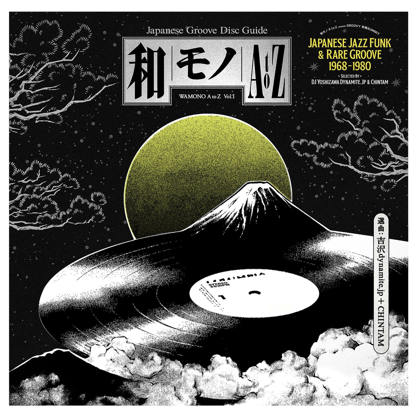 Wamono A To Z Vol. I - Japanese Jazz Funk & Rare Groove 1968-1980 (Selected By Dj Yoshizawa Dynamite & Chintam) (Vinyl)