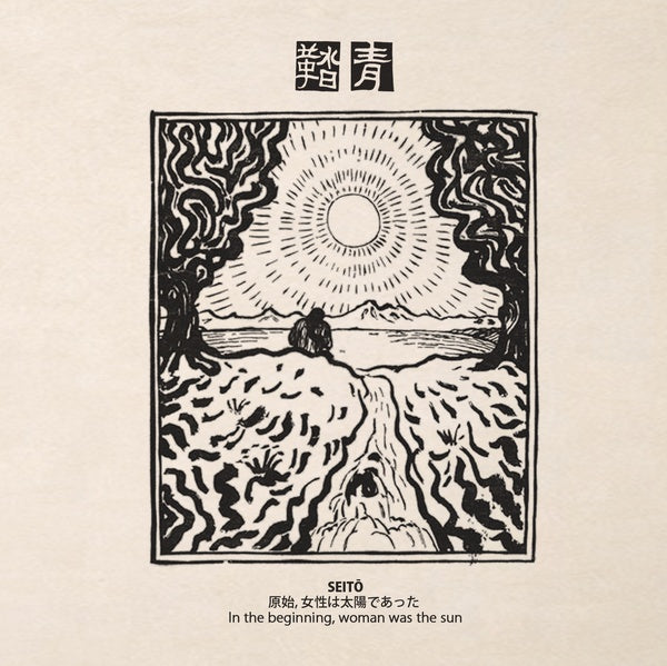 Seito: In The Beginning, Woman Was The Sun (Vinyl)
