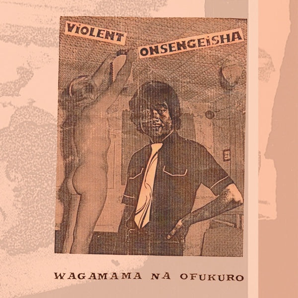 Wagamama Na Ofukuro (Vinyl) - Golden Apple Comics