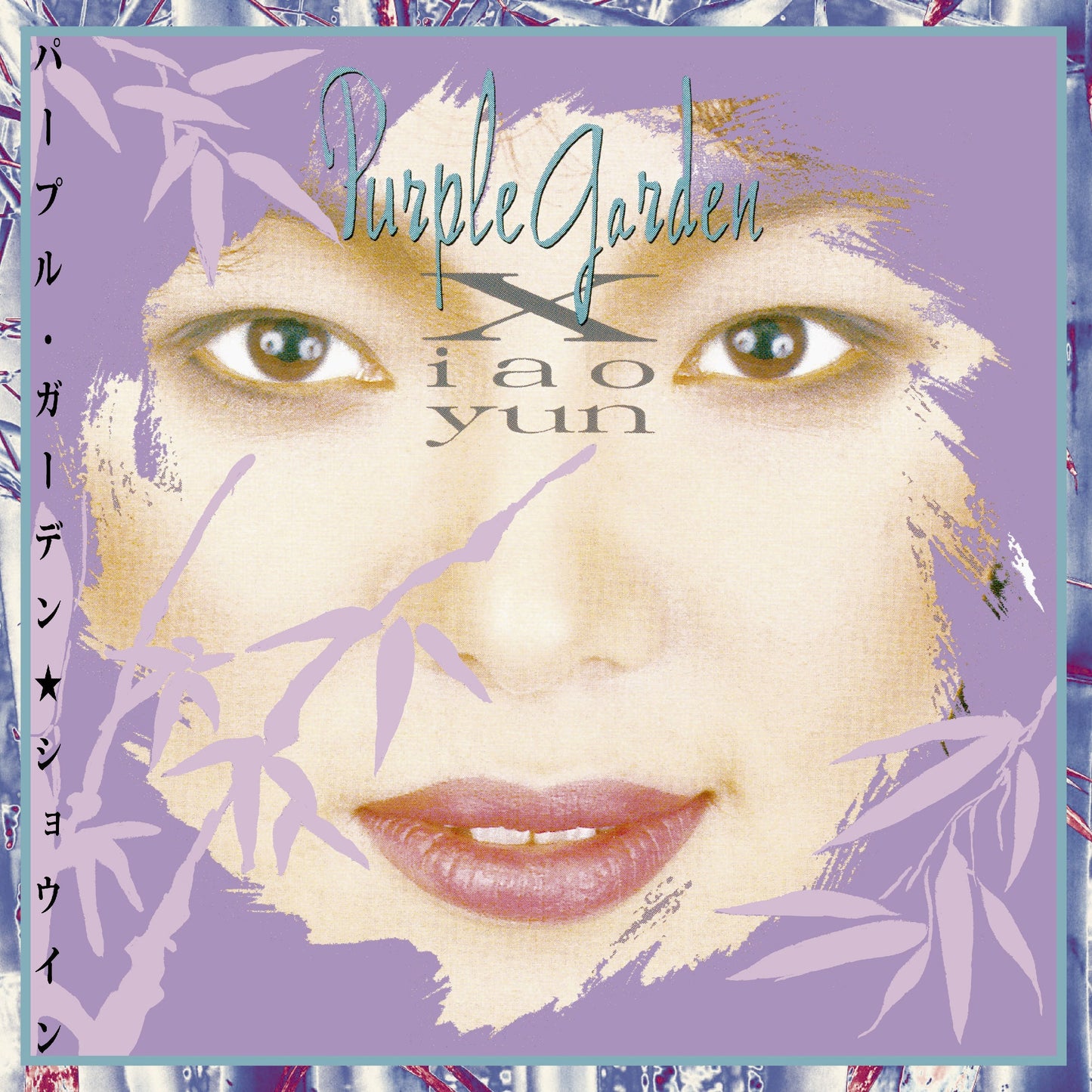 Purple Garden (Vinyl)