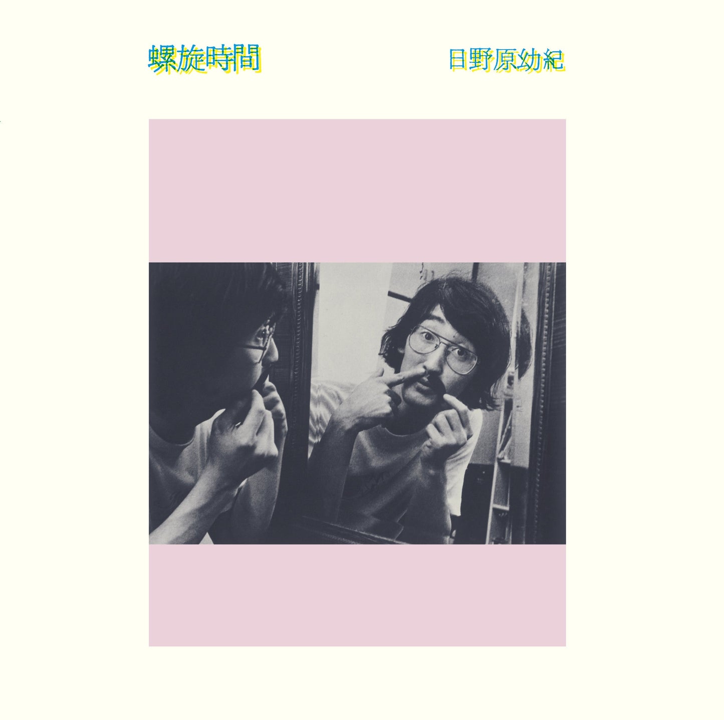 Rasenjikan (Vinyl)