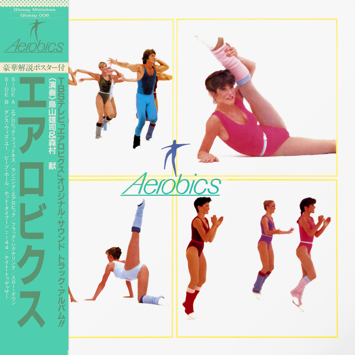 Aerobics (Vinyl)
