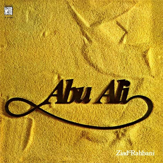 Abu Ali (Vinyl)
