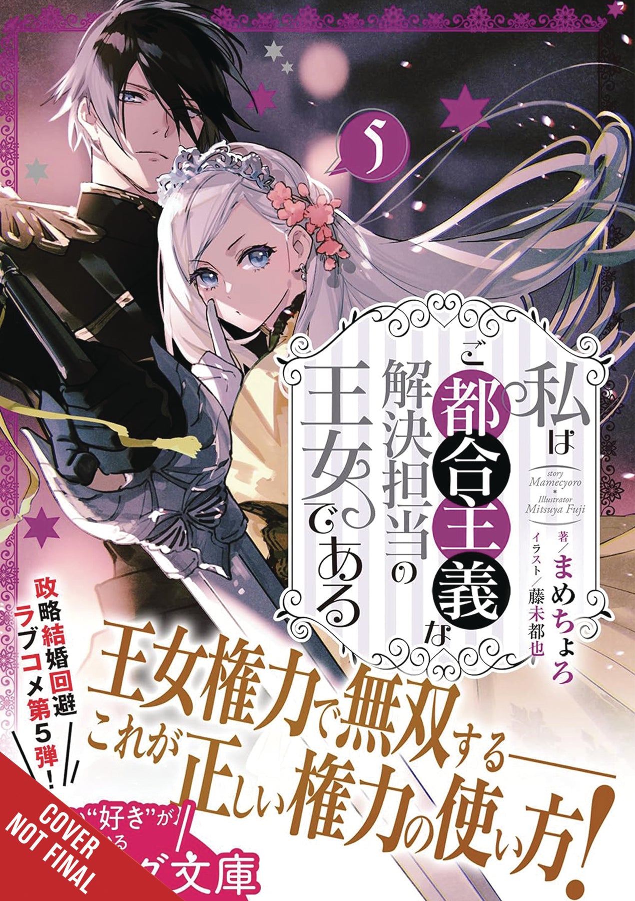 PRINCESS CONVENIENT PLOT DEVICES SC NOVEL VOL 05 (05/22/2024) YEN ON