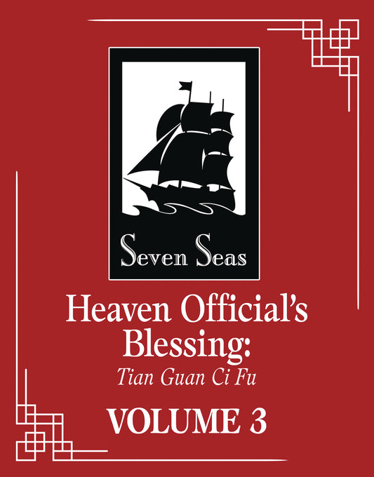 HEAVENLY DELUSION GN VOL 06 (C: 0-1-1) (07/19/2023) DENPA BOOKS