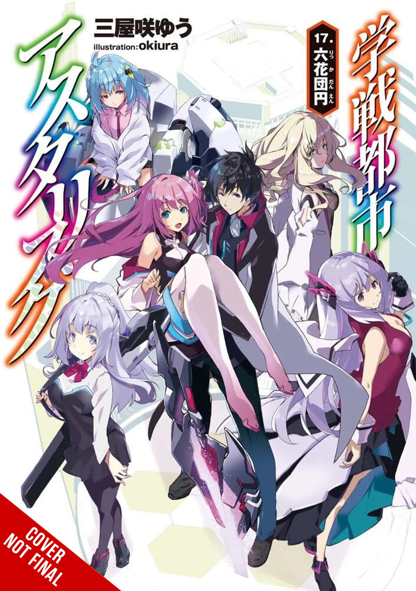 The Asterisk War Lightning Blade Speed - Watch on Crunchyroll