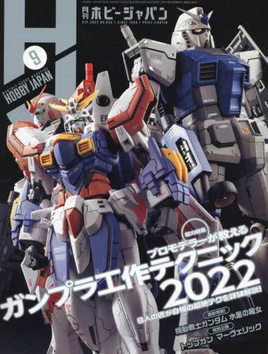 HOBBY JAPAN SEPTEMBER 2022 #1392 (C: 1-1-2) (08/31/2022)